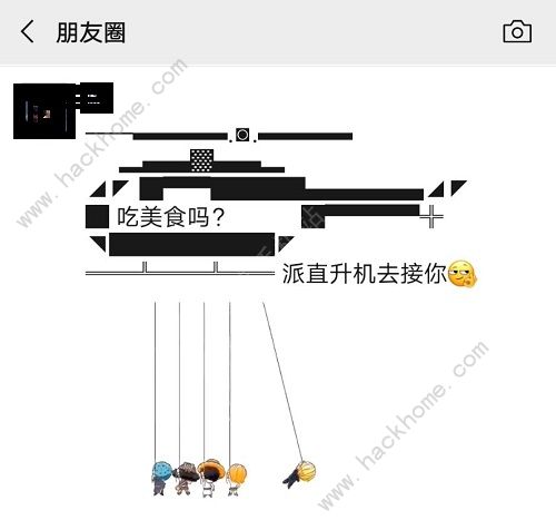 微信朋友圈我開船接你符號怎么發(fā) 微信可以復(fù)制的游輪符號分享[多圖]圖片2