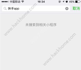 微信小程序下架快手app了？微信小程序怎么搜不到快手？圖片1_游戲潮