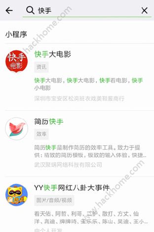 微信小程序下架快手app了？微信小程序怎么搜不到快手？圖片2_游戲潮