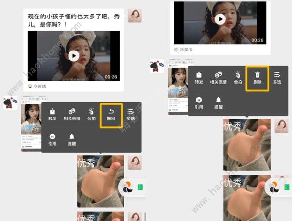 微信取消两分钟内删除是为什么 微信新版本没有删除功能了吗[多图]图片2