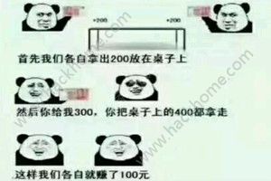 抖音你放300我放300套路是什么？抖音你放300我放300到底是誰賺了[多圖]圖片2_游戲潮