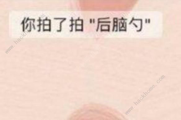 微信拍一拍怎么加文字 微信拍一拍加文字教程[多圖]圖片1