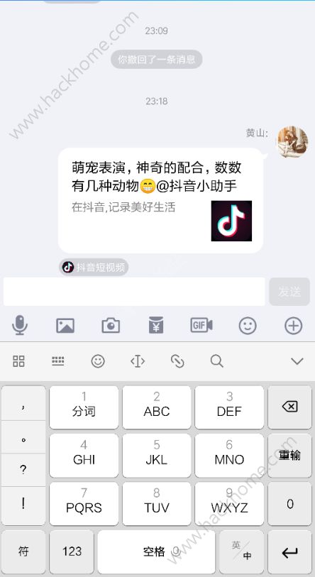 抖音分享qq打不開怎么辦？ 抖音分享qq打不開解決辦法圖片1_游戲潮