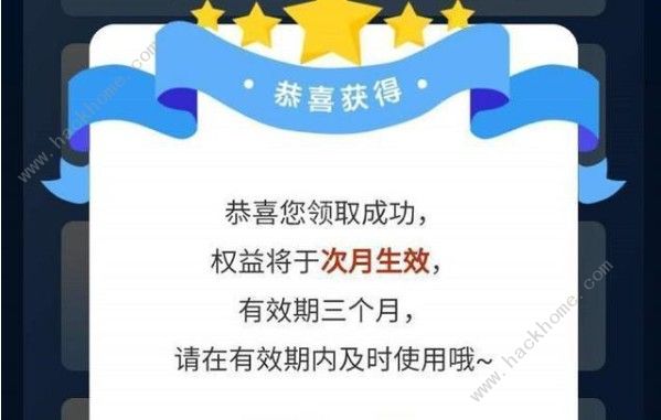 金质勋章特权礼包移动领取入口在哪里 金质勋章特权礼包领取流程[多图]图片1