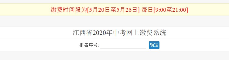 江西省高中階段學(xué)校招生電子化管理平臺用戶名是什么 考生報名序號獲取方式[多圖]圖片2