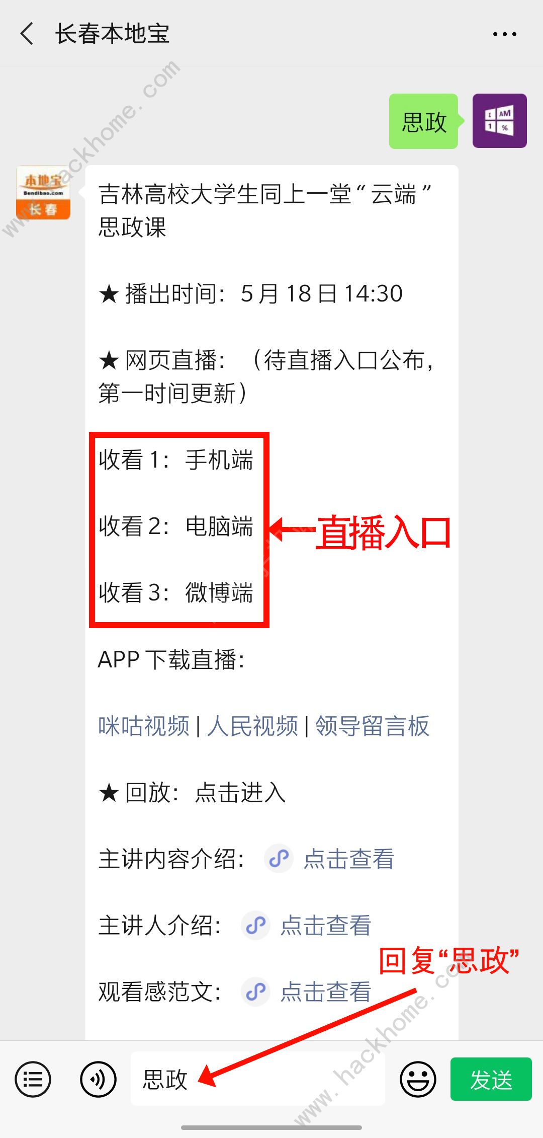 同上一堂战疫思政大课吉林专场在哪里观看 同上一堂战疫思政大课吉林专场观后感范文分享[多图]图片2