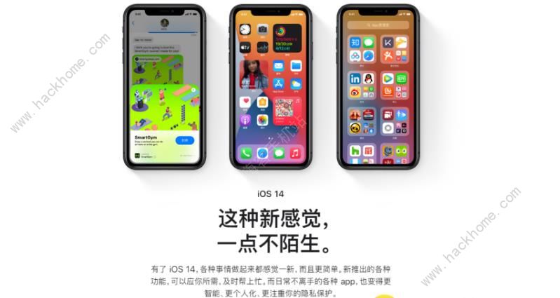 ios14正式版怎么樣 ios14正式版更新評測[多圖]圖片1