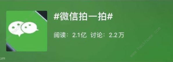 微信拍一拍功能怎么說話 拍一拍加文字方法[多圖]圖片1