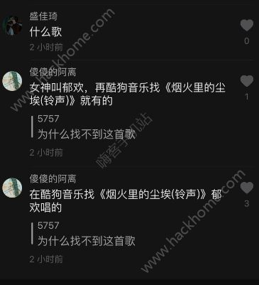 抖音烟火里尘埃女生版谁唱的？抖音烟火里的尘埃女版下载图片2_游戏潮