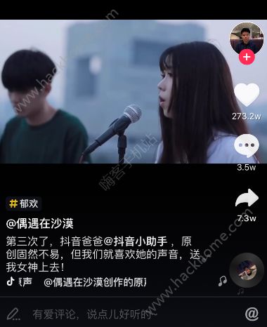 抖音烟火里尘埃女生版谁唱的？抖音烟火里的尘埃女版下载图片1_游戏潮