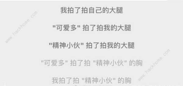 朋友拍了拍我的后面写什么 微信朋友拍了拍我的后面搞笑后缀推荐[多图]图片1