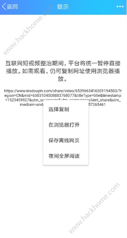 抖音分享qq打不開怎么辦？ 抖音分享qq打不開解決辦法圖片3_游戲潮