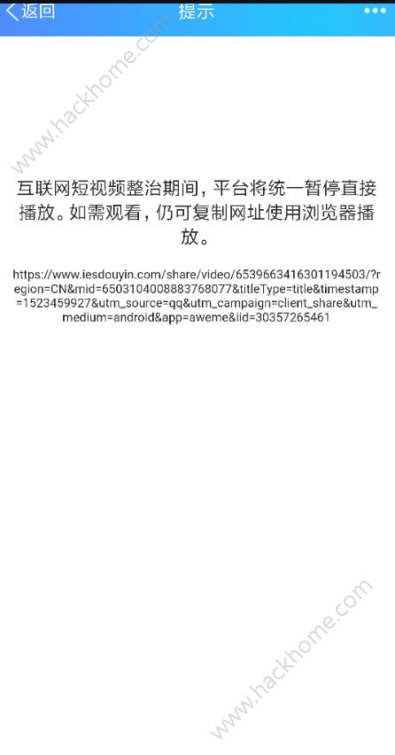 抖音分享qq打不開怎么辦？ 抖音分享qq打不開解決辦法圖片2_游戲潮