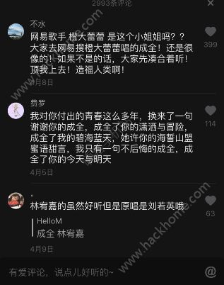 我對(duì)你付出的青春這么多年什么歌？抖音我對(duì)你付出的青春歌曲分享圖片2_游戲潮