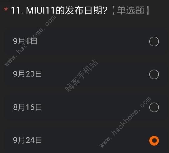 miui12內測版答案大全 最新miui12測試答題答案及申請碼獲取[多圖]圖片15