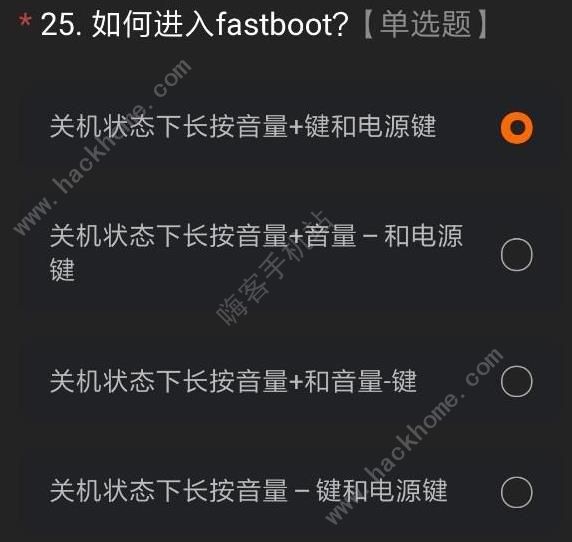 miui12內測版答案大全 最新miui12測試答題答案及申請碼獲取[多圖]圖片29