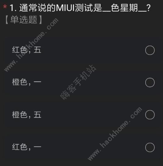 miui12內測版答案大全 最新miui12測試答題答案及申請碼獲取[多圖]圖片5