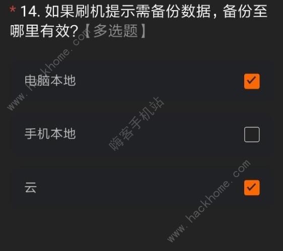 miui12內測版答案大全 最新miui12測試答題答案及申請碼獲取[多圖]圖片18