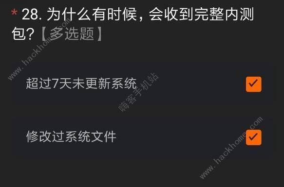 miui12內測版答案大全 最新miui12測試答題答案及申請碼獲取[多圖]圖片32