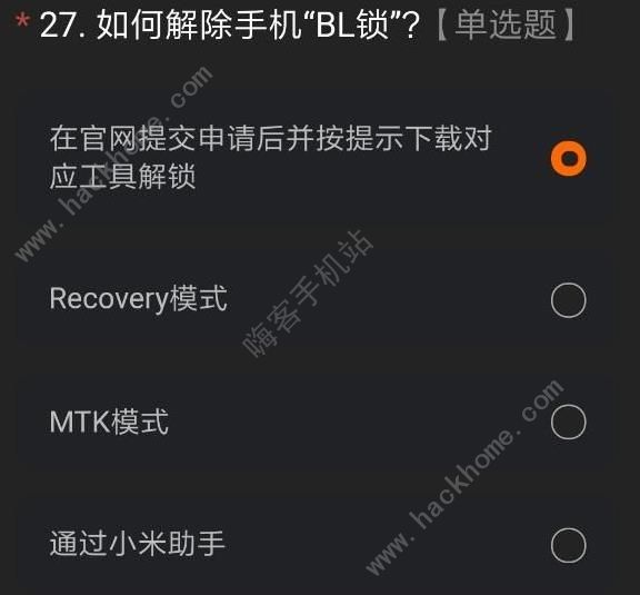 miui12內測版答案大全 最新miui12測試答題答案及申請碼獲取[多圖]圖片31