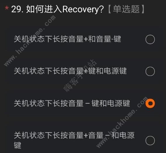 miui12內測版答案大全 最新miui12測試答題答案及申請碼獲取[多圖]圖片33