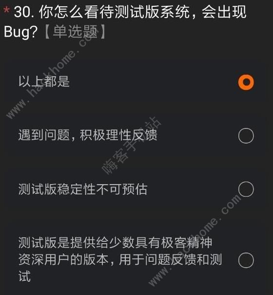 miui12內測版答案大全 最新miui12測試答題答案及申請碼獲取[多圖]圖片34