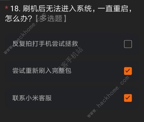 miui12內測版答案大全 最新miui12測試答題答案及申請碼獲取[多圖]圖片22