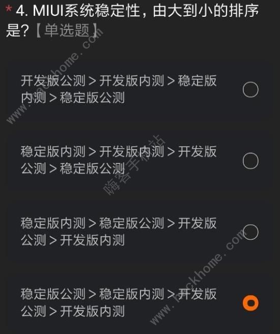 miui12內測版答案大全 最新miui12測試答題答案及申請碼獲取[多圖]圖片8