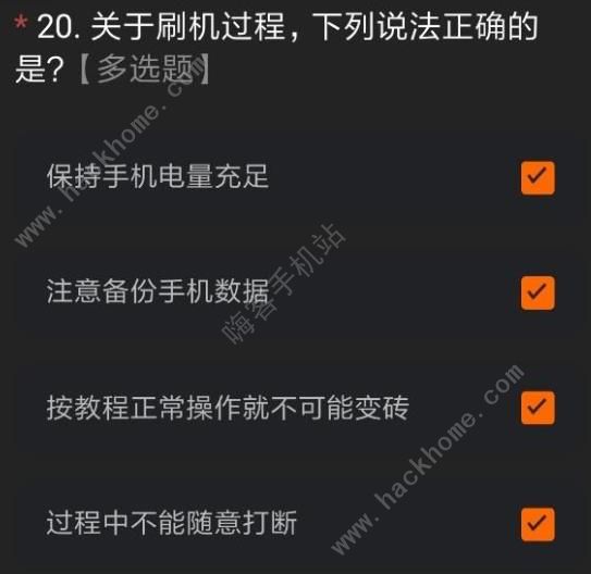 miui12內測版答案大全 最新miui12測試答題答案及申請碼獲取[多圖]圖片24