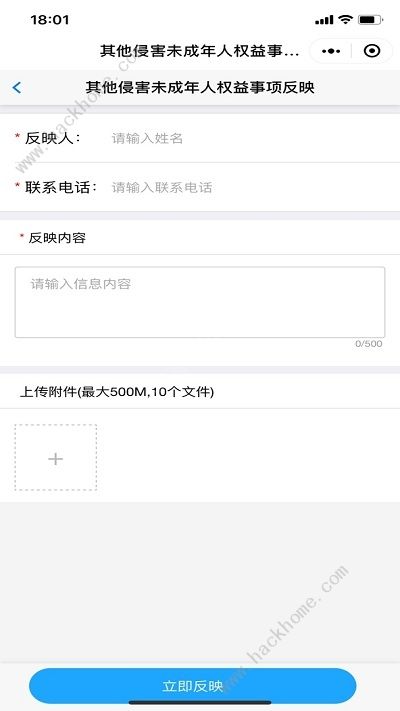 全国首个强制报告App 这个软件是干嘛的？[多图]图片2