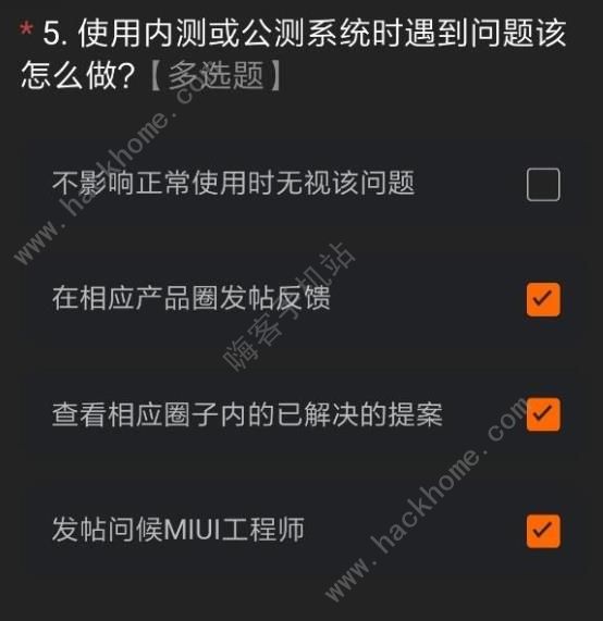 miui12內測版答案大全 最新miui12測試答題答案及申請碼獲取[多圖]圖片9