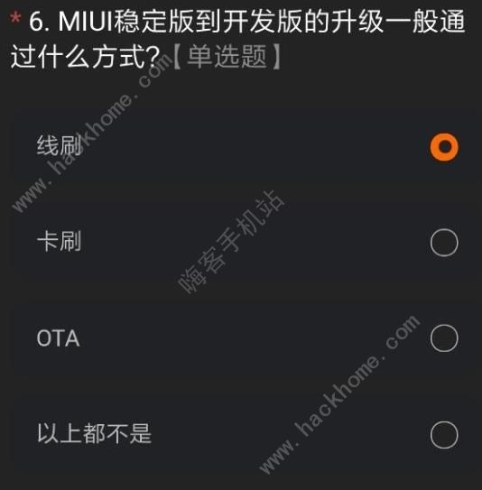 miui12內測版答案大全 最新miui12測試答題答案及申請碼獲取[多圖]圖片10