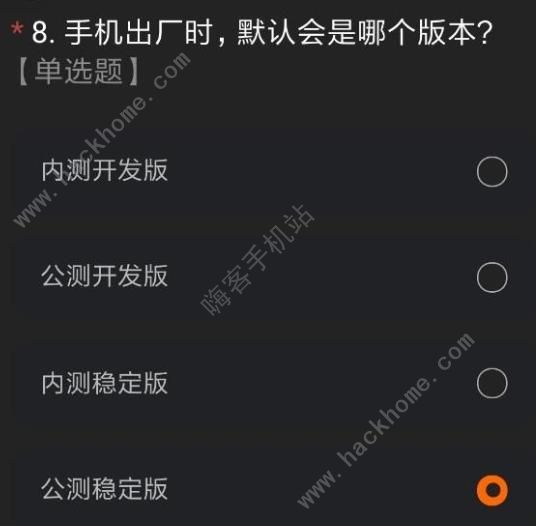 miui12內測版答案大全 最新miui12測試答題答案及申請碼獲取[多圖]圖片12