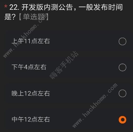 miui12內測版答案大全 最新miui12測試答題答案及申請碼獲取[多圖]圖片26