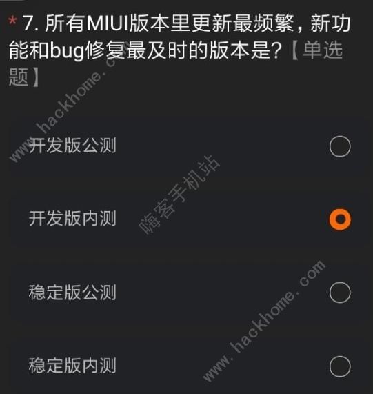 miui12內測版答案大全 最新miui12測試答題答案及申請碼獲取[多圖]圖片11