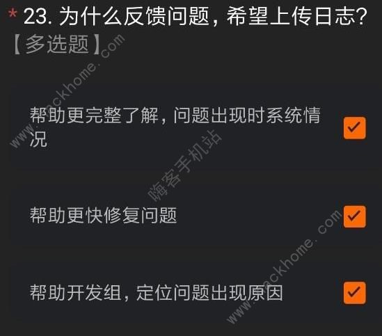 miui12內測版答案大全 最新miui12測試答題答案及申請碼獲取[多圖]圖片27