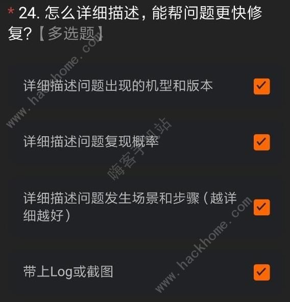 miui12內測版答案大全 最新miui12測試答題答案及申請碼獲取[多圖]圖片28