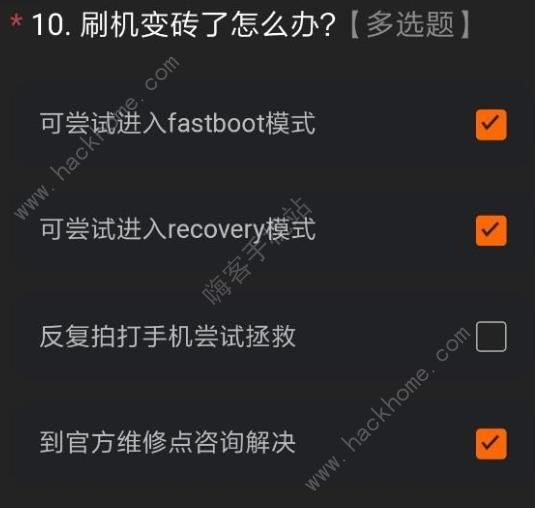 miui12內測版答案大全 最新miui12測試答題答案及申請碼獲取[多圖]圖片14