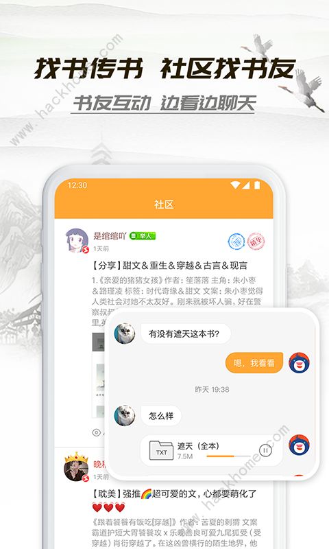 小書亭突然不能搜索了 小書亭app服務(wù)器異常原因[多圖]圖片1