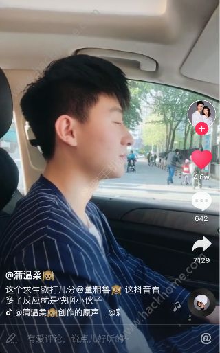 抖音呜啦啦是什么梗？抖音乌拉拉是谁？图片1_游戏潮