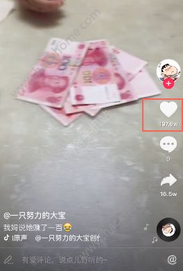 放300再放300什么意思？抖音放300再放300給200拿走600誰虧了？[多圖]圖片2_游戲潮