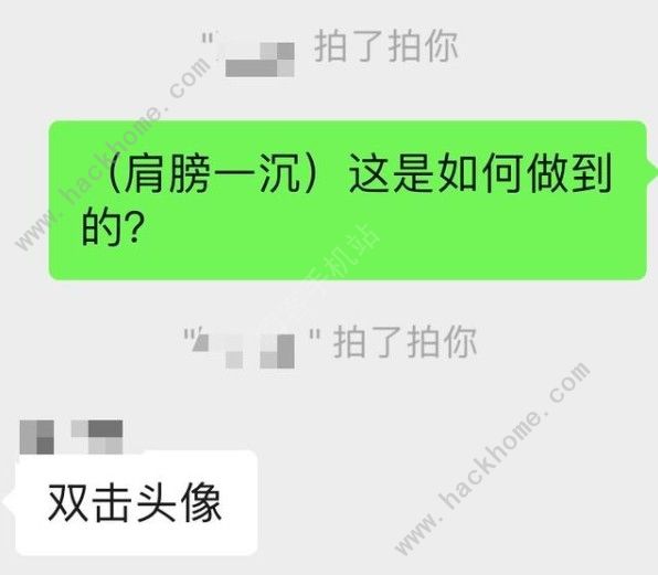 微信蘋果怎么拍拍你 微信ios拍拍你使用教程[多圖]圖片2