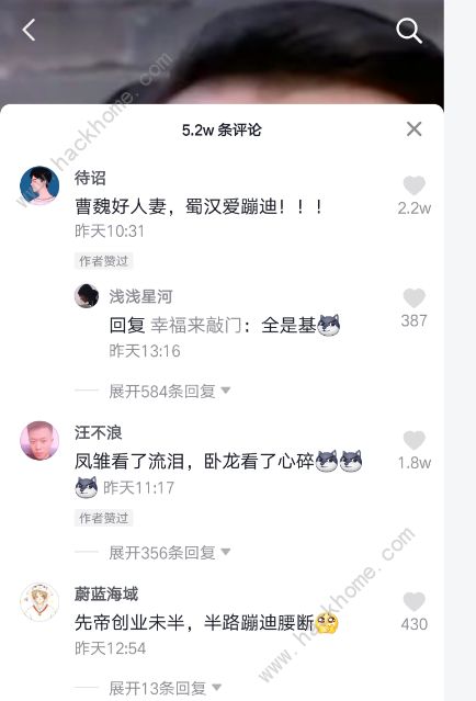 抖音劉皇叔蹦迪bgm音樂叫什么？劉皇叔蹦迪音樂試聽下載地址分享[多圖]圖片1