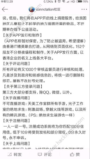 25號(hào)內(nèi)涵段子上線 段子25日回歸圖片5_游戲潮