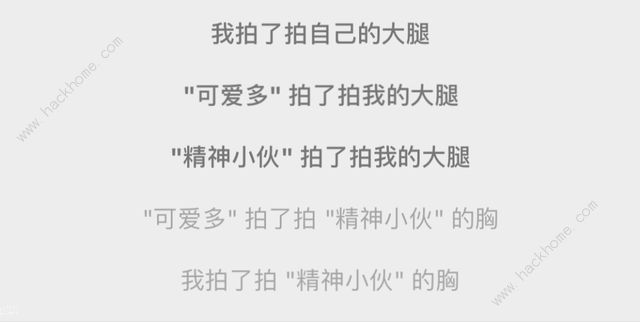 微信拍一拍怎么设置好玩的文字 拍一拍个性后缀小尾巴设置教程[多图]图片1