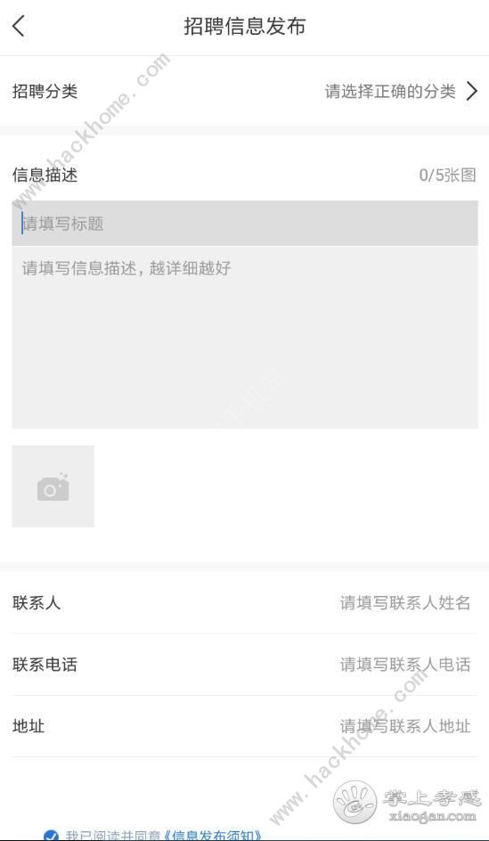 掌上孝感app上线:汇集最全孝感信息，资讯、房产、商家[多图]图片6_游戏潮