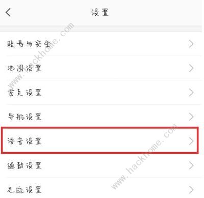 高德地图团团语音包怎么设置 团团语音包设置下载教程[多图]图片3