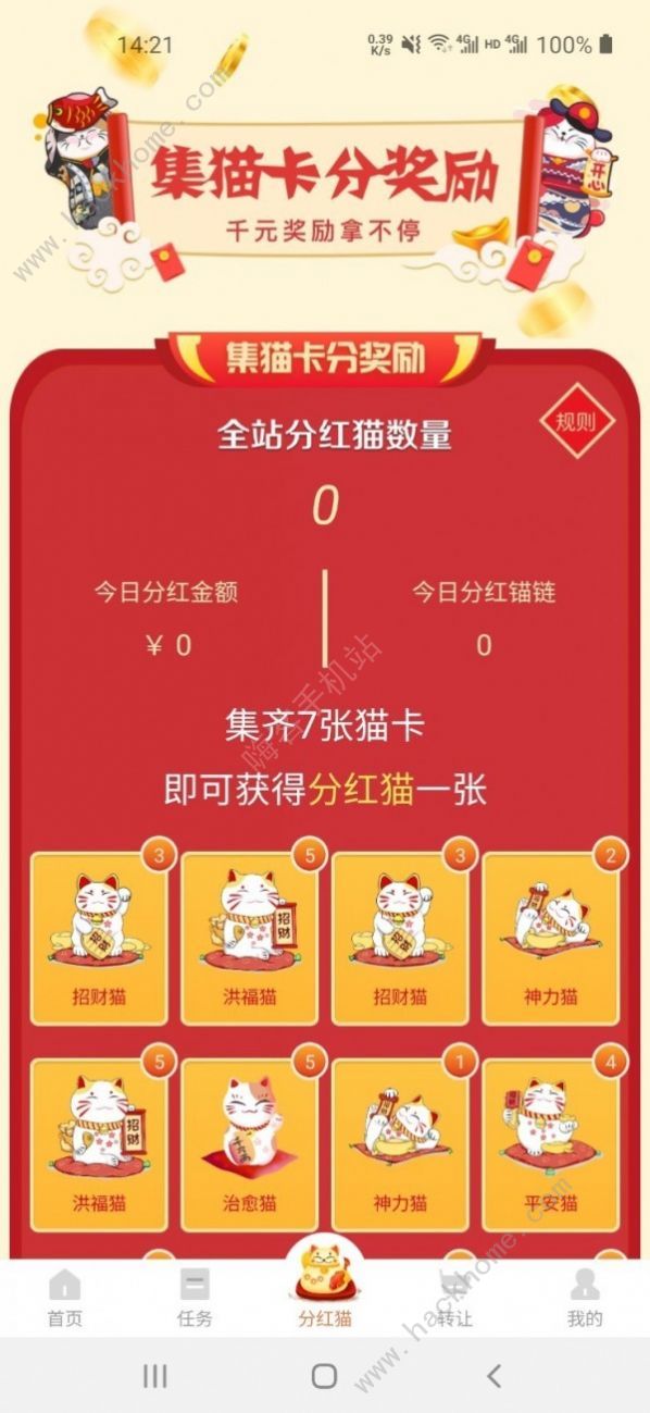 某貓是指什么APP 某貓app下載地址[多圖]圖片1