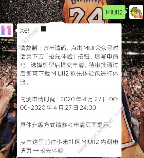 miui12內測版答案大全 最新miui12測試答題答案及申請碼獲取[多圖]圖片36