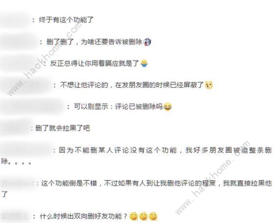 微信可以删除评论吗 新版微信朋友圈删除评论方法[多图]图片2